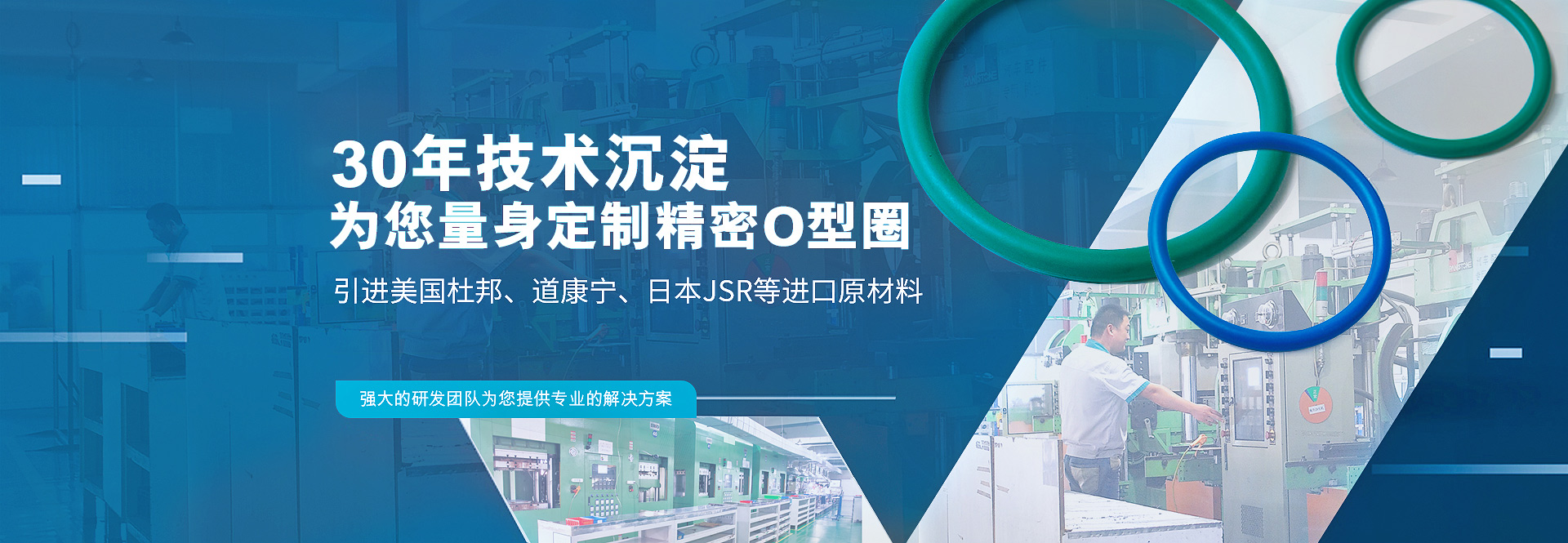海升-30年技术沉淀,为您量身定制高精密O型圈